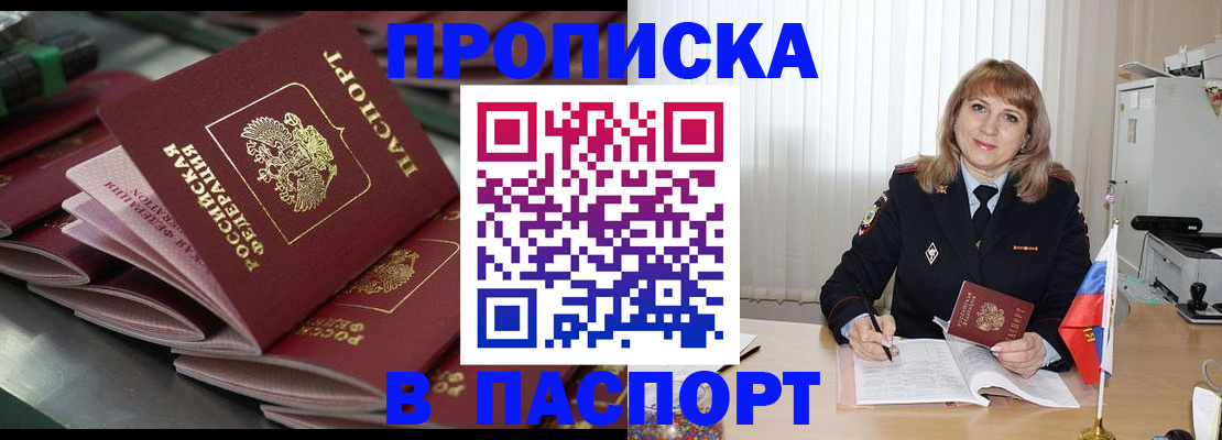 временная регистрация гарантия в Ялуторовске