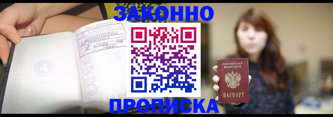 прописка для военкомата в Ялуторовске