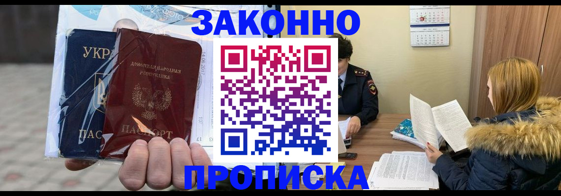 где прописаться в Ялуторовске